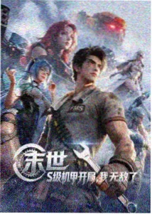 草莓视频网址动漫星屑邮差封面