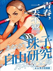 草莓视频网址运动电影拳台之外封面